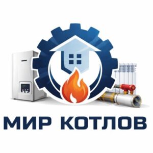 Мир Котлов